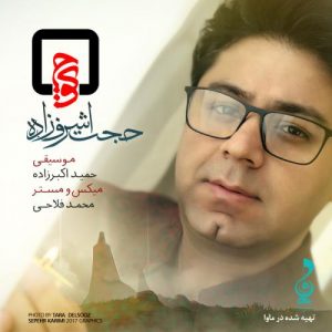دانلود موزیک ویدیو جدید حجت اشرف زاده به نام کوچ