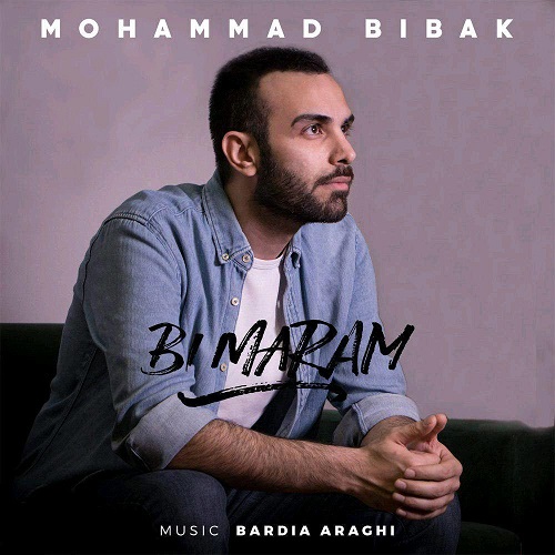 دانلود آهنگ جدید محمد بی باک بنام بی مرام