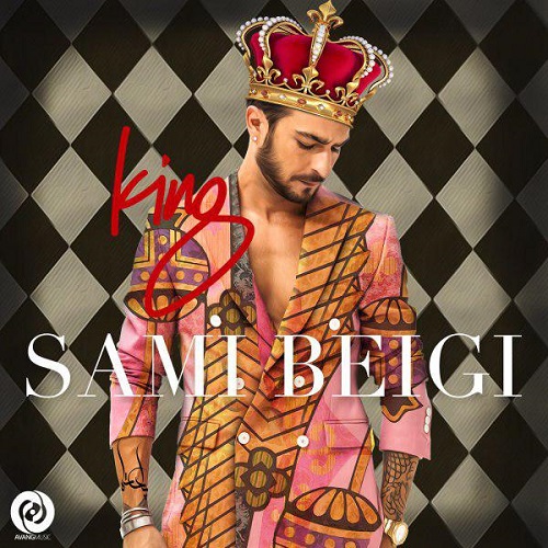دانلود آلبوم جدید سامی بیگی بنام پادشاه
