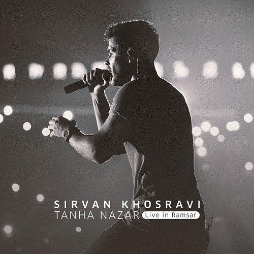 آهنگ جدید سیروان خسروی - تنها نذار (اجرای زنده)