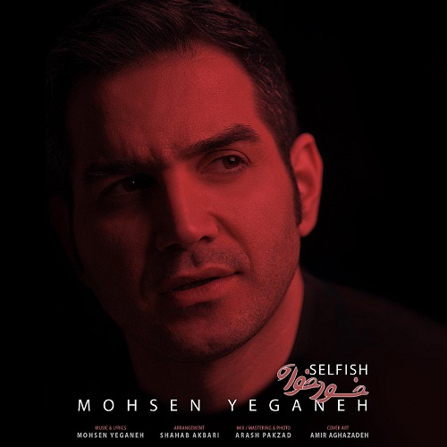 Mohsen Yeganeh - Khodkhah