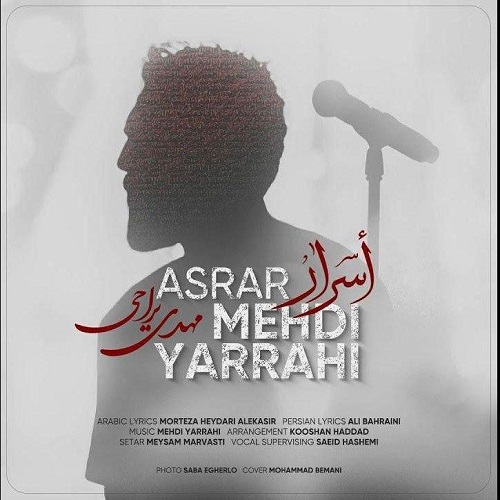 Mehdi Yarrahi - Asrar